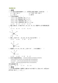 数学人教版5.1.2 垂线同步测试题