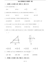 2022届黄浦区中考数学一模 含答案练习题