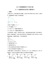 初中数学20.4 函数的初步应用优秀精练