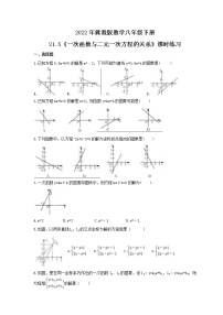初中数学冀教版八年级下册21.5 一次函数与二元一次方程的关系精品同步测试题