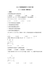 初中数学冀教版八年级下册22.4  矩形优秀课时练习