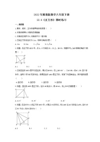 数学八年级下册22.6 正方形精品课堂检测