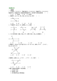 人教版七年级下册5.4 平移巩固练习