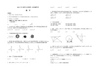 甘肃省兰州市2021年中考九年级数学第二次诊断考试（解析版+原卷版）