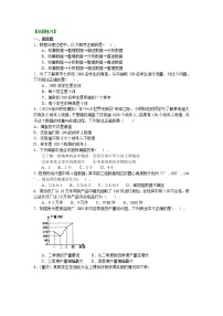 人教版七年级下册10.1 统计调查同步训练题