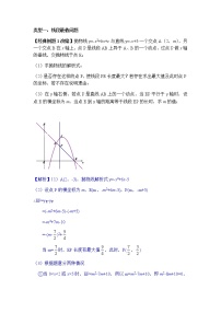 2022届中考数学专题复习训练——二次函数 专题4二次函数综合之线段最值，成比学案