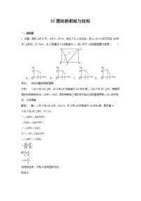 中考数学课时复习（含答案）：52 图形的相似与位似