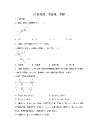 中考数学课时复习（含答案）：53 相交线平行线平移（一）