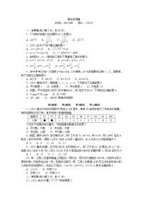 人教版八年级下册数学——期末检测题【含答案解析】