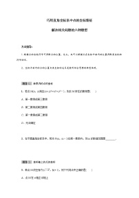 北师大版2021-2022学年八年级数学上册考点专项训练——巧用直角坐标系中点的坐标特征解决相关问题的六种题型（附参考答案）