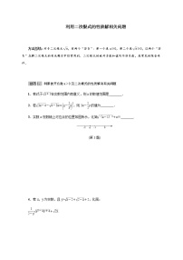 北师大版2021-2022学年八年级数学上册考点专项训练——利用二次根式的性质解相关问题（附参考答案）