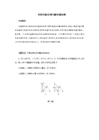 北师大版2021-2022学年八年级数学上册考点专项训练——利用勾股定理巧解折叠问题（附参考答案）