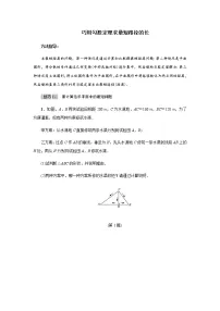 北师大版2021-2022学年八年级数学上册考点专项训练——巧用勾股定理求最短路径的长(附参考答案)