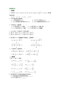 人教版七年级下册9.1.2 不等式的性质精品同步训练题