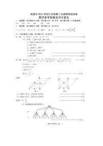 江西省南昌市2021年九年级年级第二次调研检测数学试卷及答案