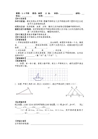 初中数学人教版七年级下册5.4 平移课堂检测