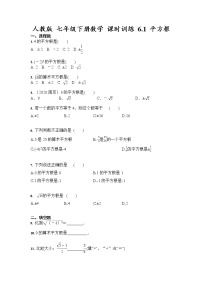 初中数学人教版七年级下册第六章 实数6.1 平方根达标测试