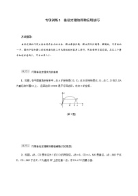 专项训练2 垂径定理的四种应用技巧