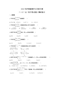 数学七年级下册第7章  一元一次不等式和不等式组7.3 一元一次不等式组优秀同步测试题