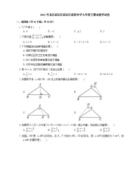 2021年北京延庆区延庆区香营中学七年级下期末数学试卷