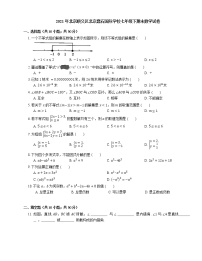 2021年北京顺义区北京鼎石国际学校七年级下期末数学试卷