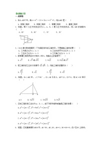 人教版八年级下册17.2 勾股定理的逆定理练习