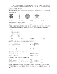 2021年北京昌平区北京师大附属亚太实验学校（初中部）八年级上期末数学试卷