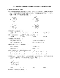 2021年北京海淀区教师进修学校附属实验学校北校八年级上期末数学试卷