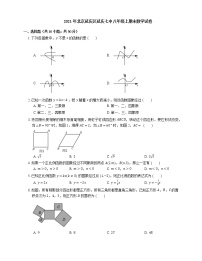 2021年北京延庆区延庆七中八年级上期末数学试卷