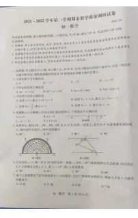 江苏省苏州市四市统考2021-2022学年七年级上学期数学期末试卷（苏科版无答案）