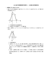 2022届中考典型解答题专题练习：二次函数与纯代数的综合