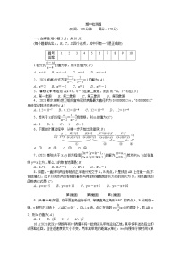 华师大版八年级下册数学——期中检测题