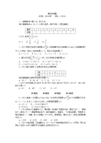 华师大版八年级下册数学——期末检测题