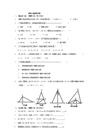 浙教版八年级上 第2章 特殊三角形 复习题特殊三角形