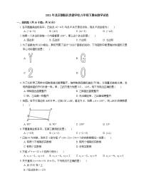 2021年北京朝阳区忠德学校八年级下期末数学试卷