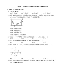 2021年北京昌平区昌平区实验中学八年级下期末数学试卷