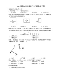 2021年北京丰台区四中璞瑅中学八年级下期末数学试卷