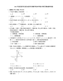 2021年北京昌平区北京市昌平区进修学校中学部八年级下期末数学试卷