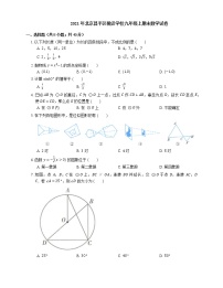 2021年北京昌平区桃洼学校九年级上期末数学试卷