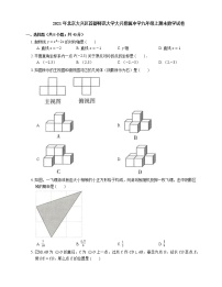 2021年北京大兴区首都师范大学大兴附属中学九年级上期末数学试卷