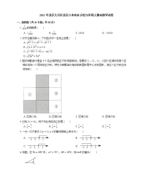 2021年北京大兴区北京八中亦庄分校九年级上期末数学试卷