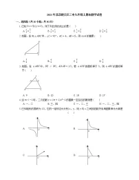 2021年北京顺义区三中九年级上期末数学试卷