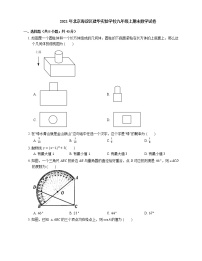 2021年北京海淀区建华实验学校九年级上期末数学试卷