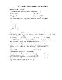 2021年北京顺义区顺义区沙岭学校九年级上期末数学试卷