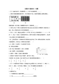 初中数学苏科版八年级下册8.3 频率与概率课后复习题