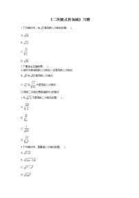 苏科版八年级下册12.3 二次根式的加减测试题