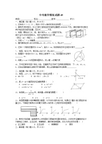 中考数学模拟试题与答案49