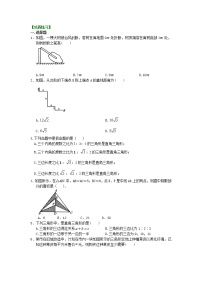 人教版八年级下册第十七章 勾股定理综合与测试测试题