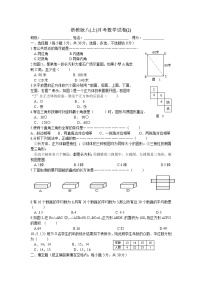 浙教版八年级上月考数学试卷(2)