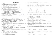 浙教版八年级上第二章特殊三角形练习卷